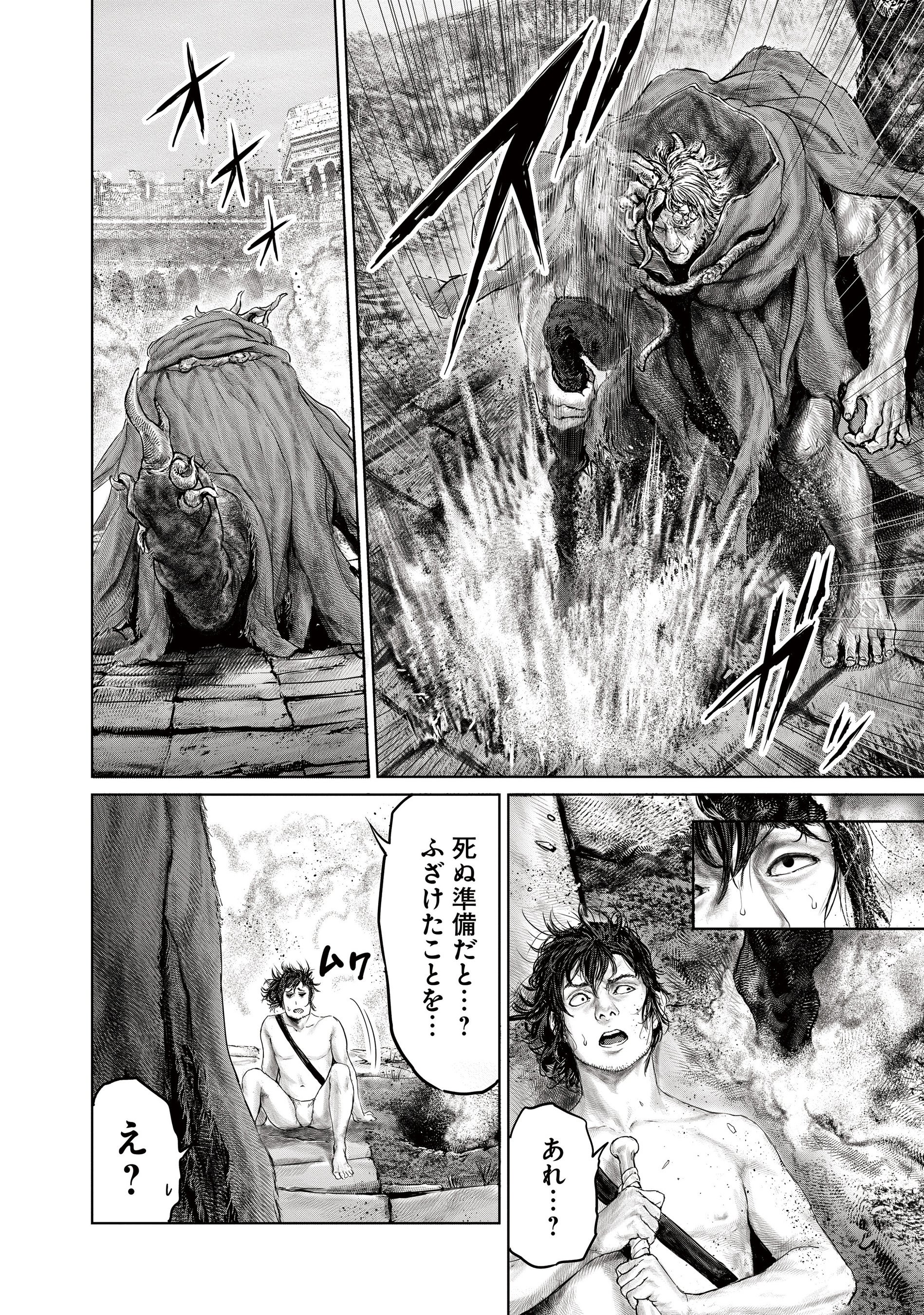 『ELDEN RING 黄金樹への道』コミックス①巻より