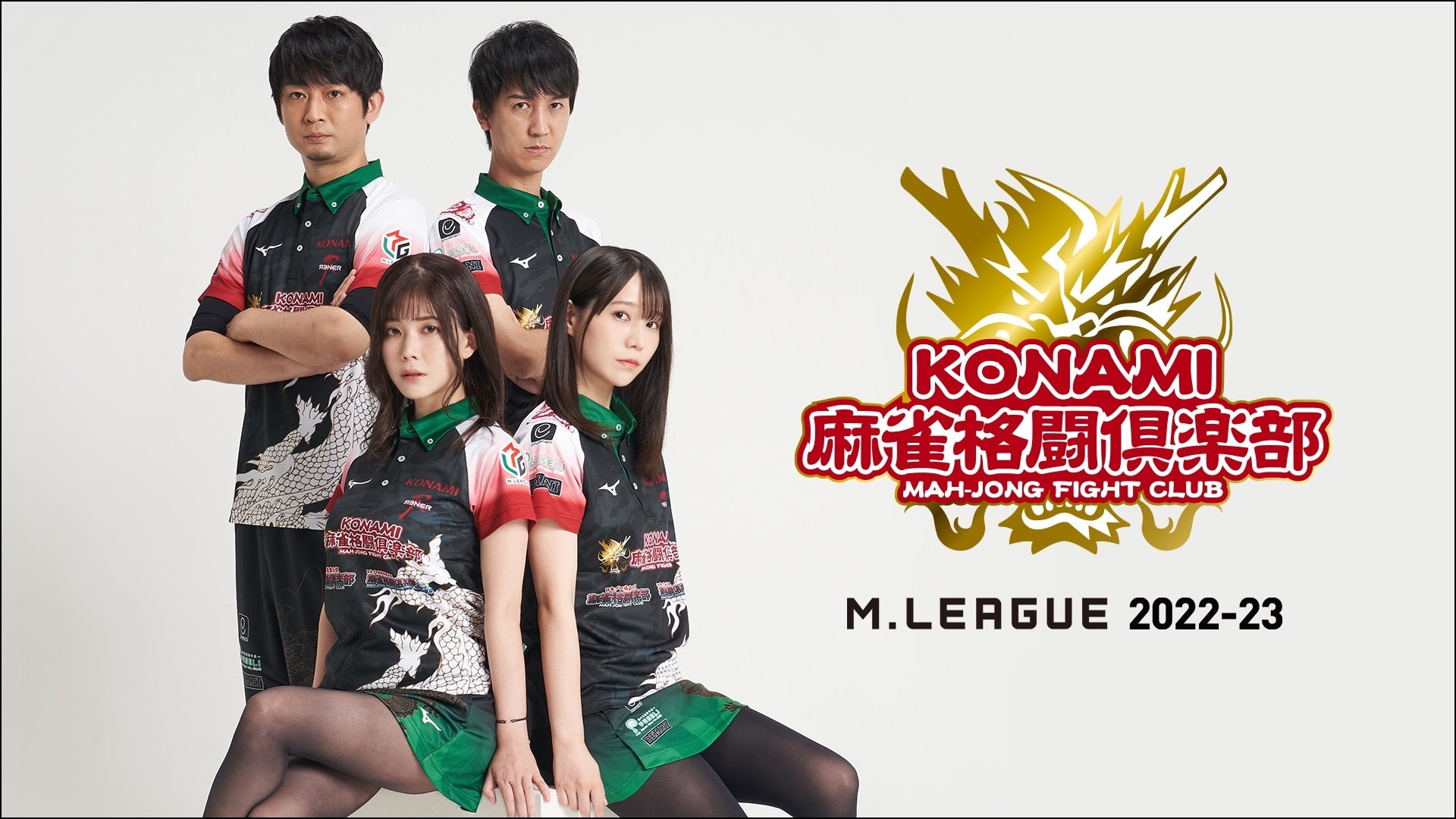 左から滝沢和典選手、高宮まり選手、佐々木寿人選手、伊達朱里紗選手