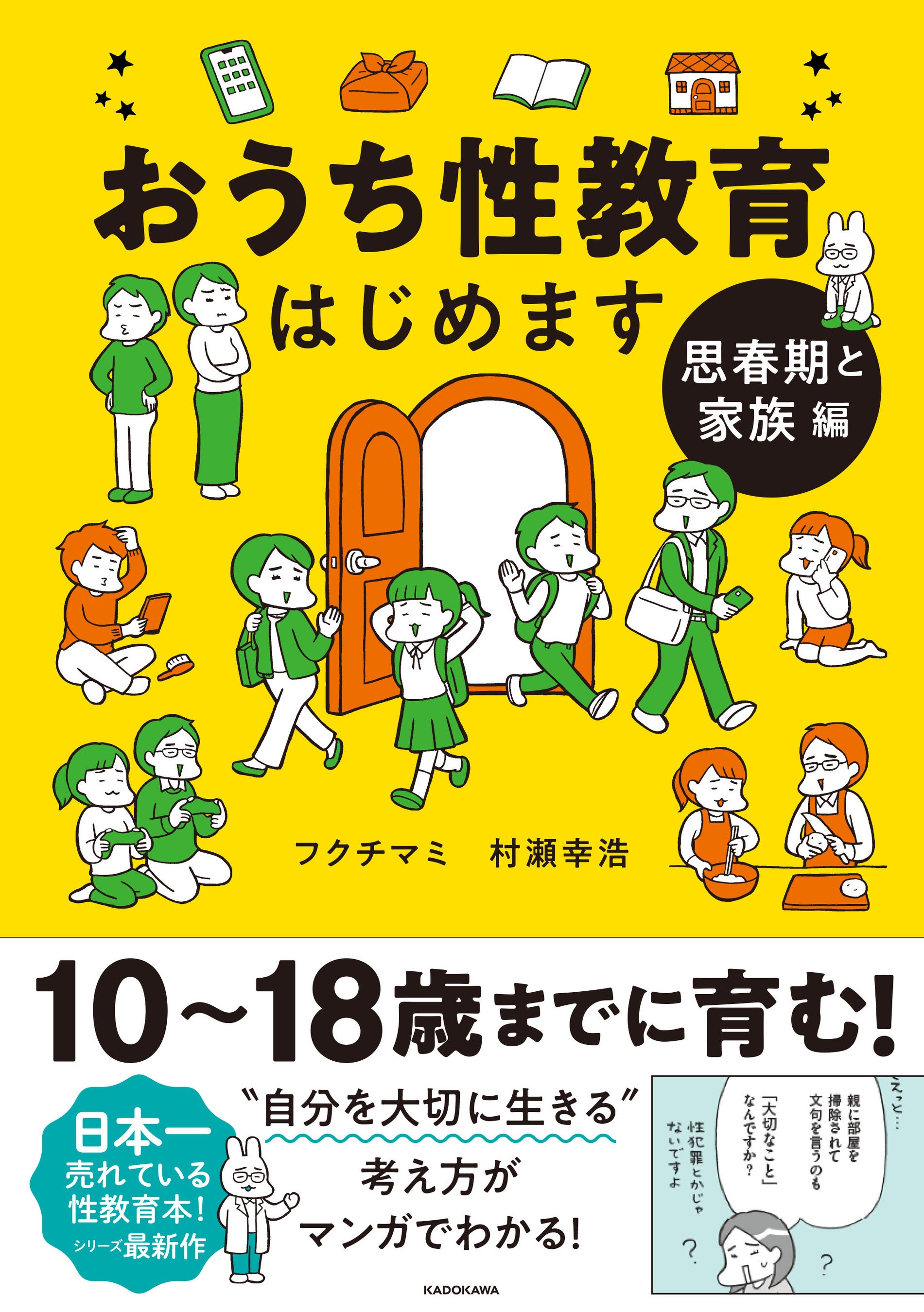 家族援助   新版/学文社/成清美治（単行本） 改訂版 教師と学生が知っておくべき特別支援教育 | 北島 善夫