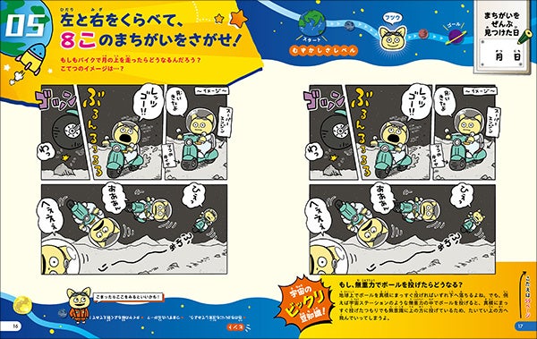 こねずみ」「ごきげんぱんだ」生みの親・にしむらゆうじ原作