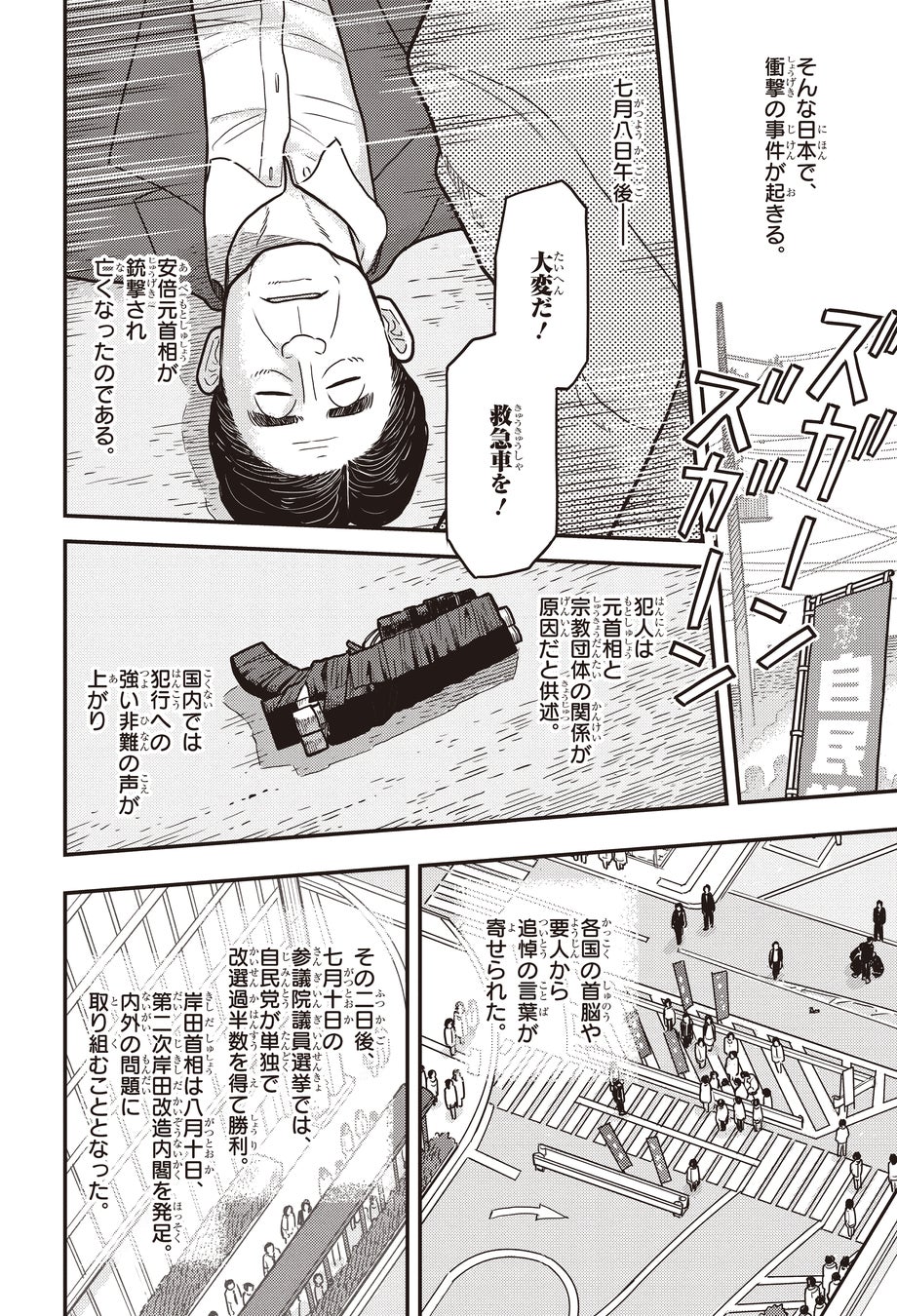 『日本の歴史』第16巻より