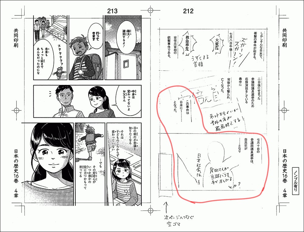 角川まんが学習シリーズ『日本の歴史』『世界の歴史』、発売からわずか ...