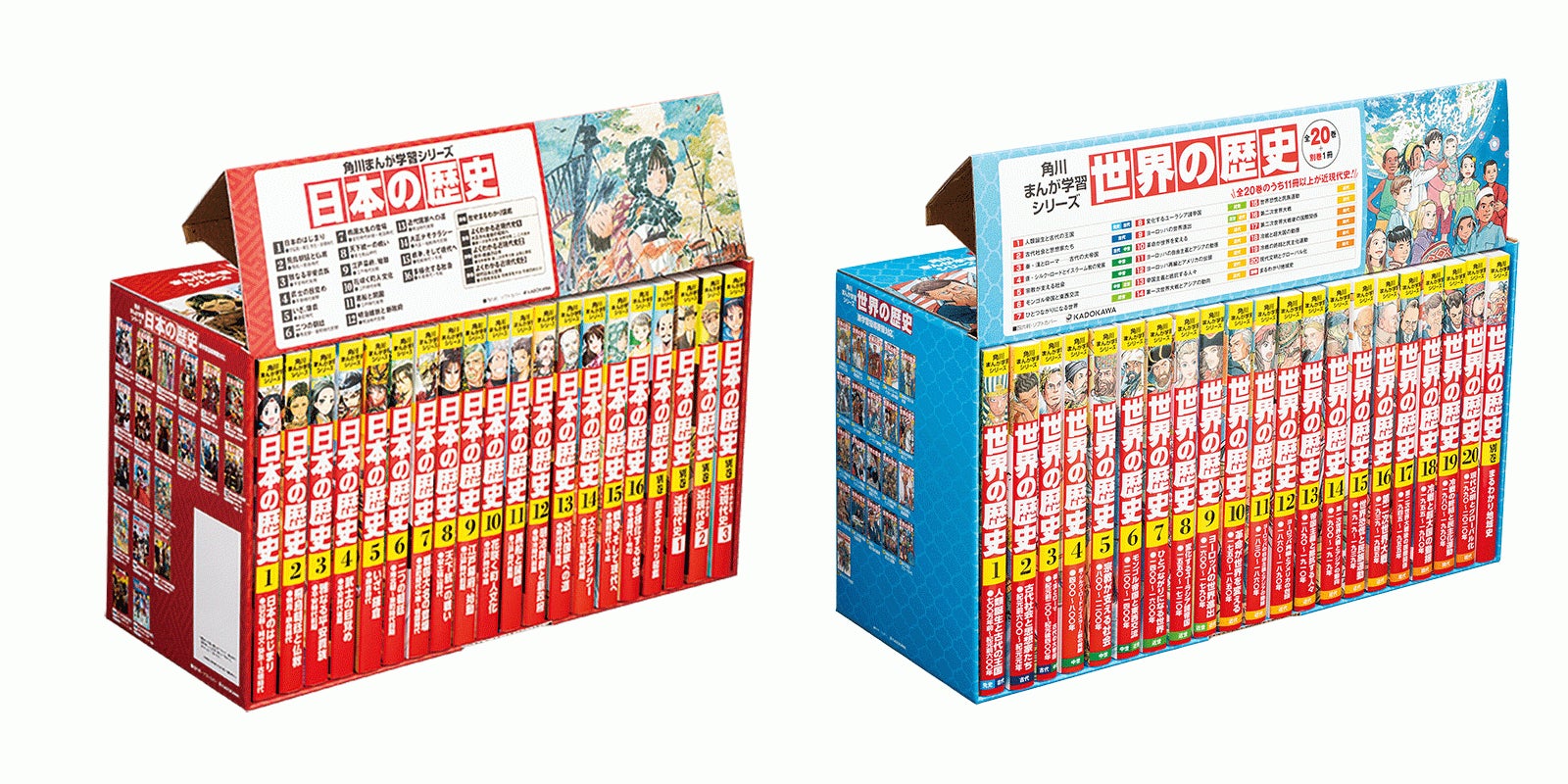 世界の歴史20冊 角川 世界の歴史20冊 角川
