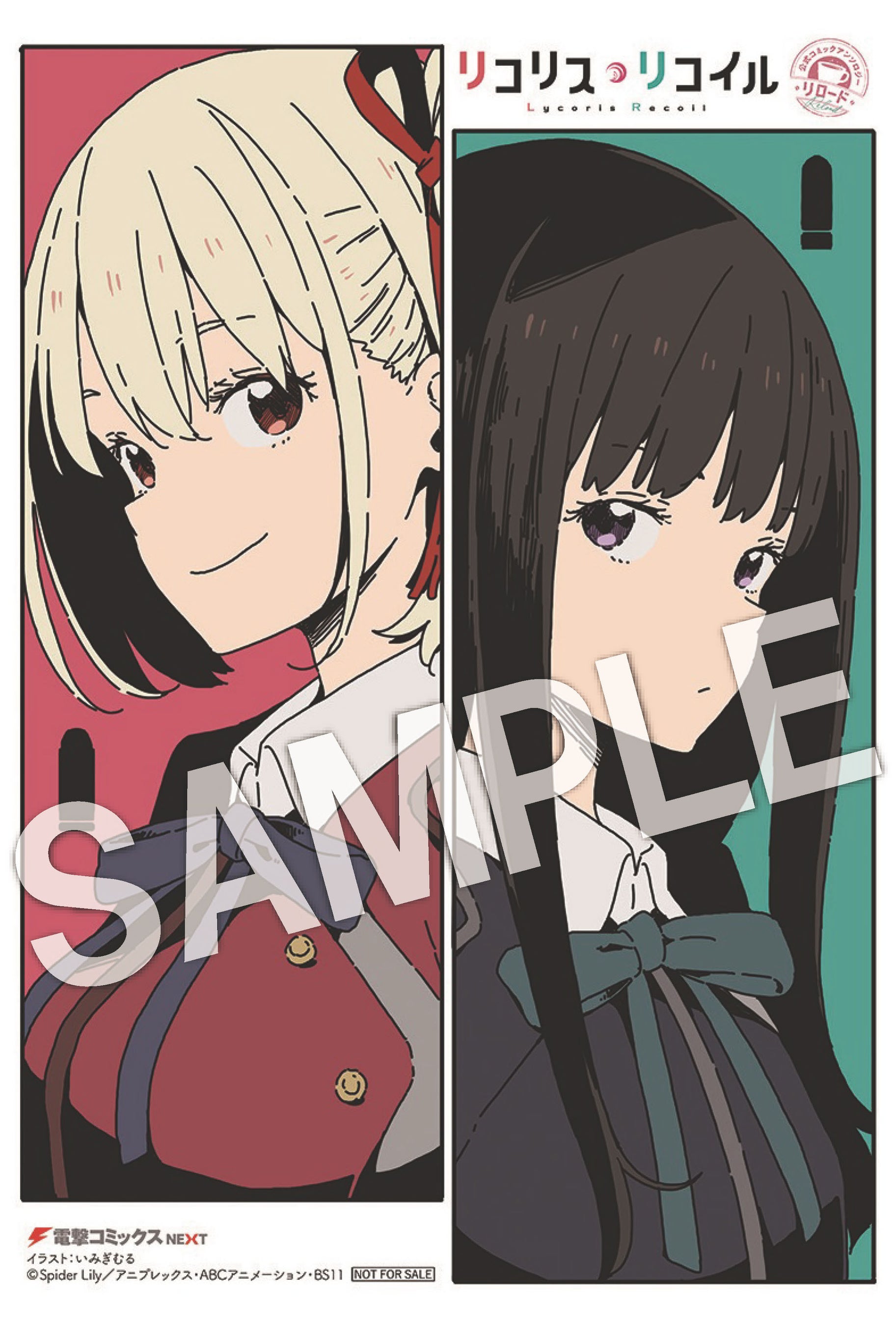 特典の一例（COMIC ZIN／イラストカード）