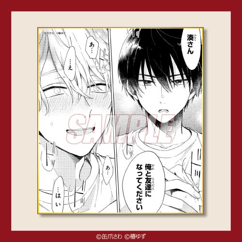 コミックス「みなと商事コインランドリー」より、描き下ろしイラストを