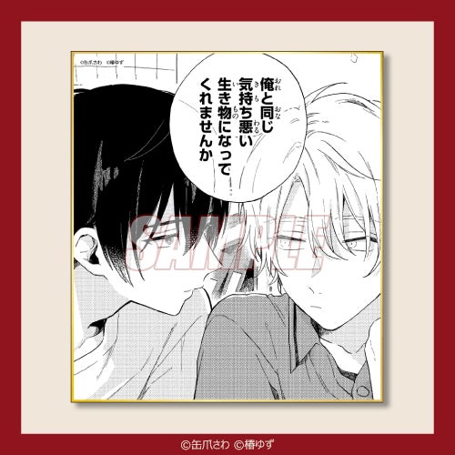 コミックス「みなと商事コインランドリー」より、描き下ろしイラストを