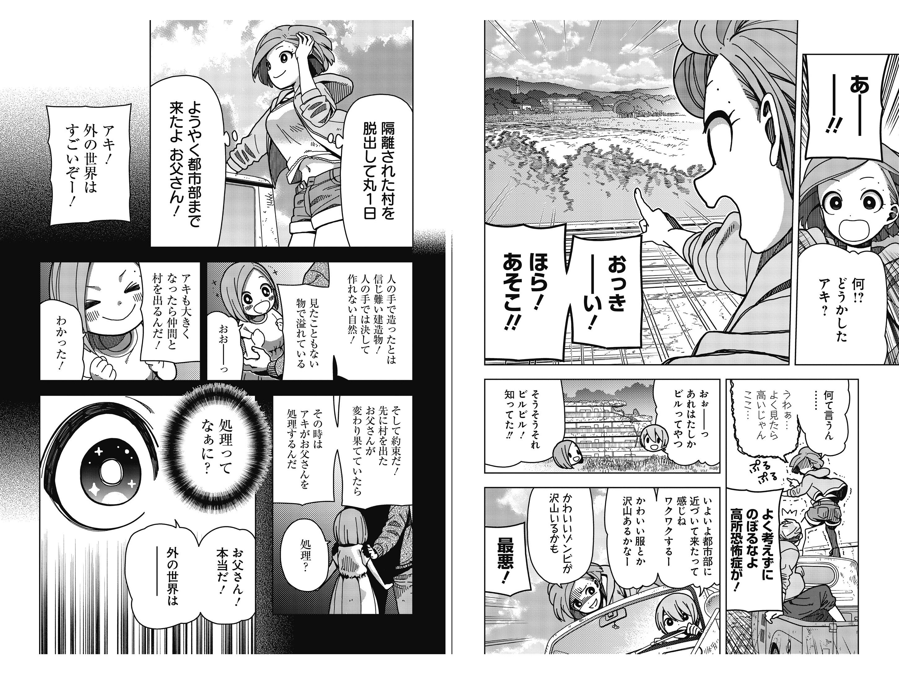 カツヲ最新作『#ゾンビさがしてます』コミックス第1巻発売