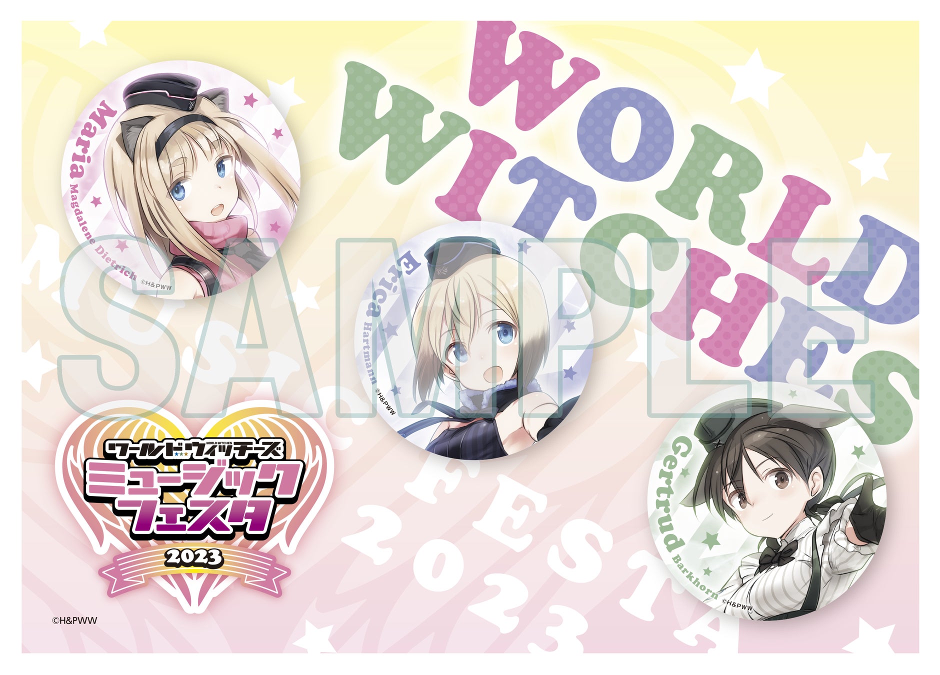 ワールドウィッチーズミュージックフェスタ2023」一般チケット販売が1 ワールドウィッチーズミュージックフェスタ2023」一般チケット販売が1