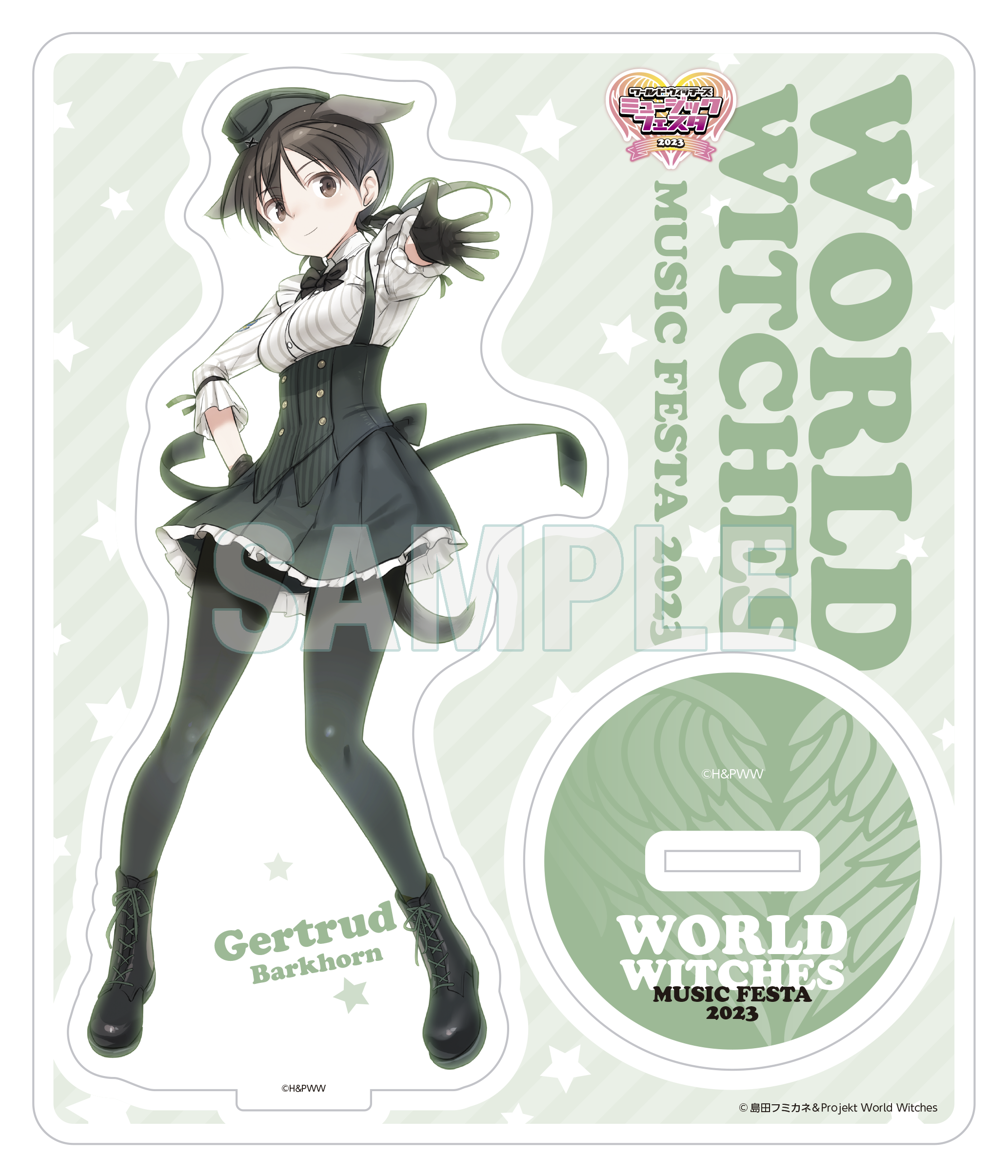 ワールドウィッチーズミュージックフェスタ２０２３　アクリルスタンド　ゲルトルート・バルクホルン