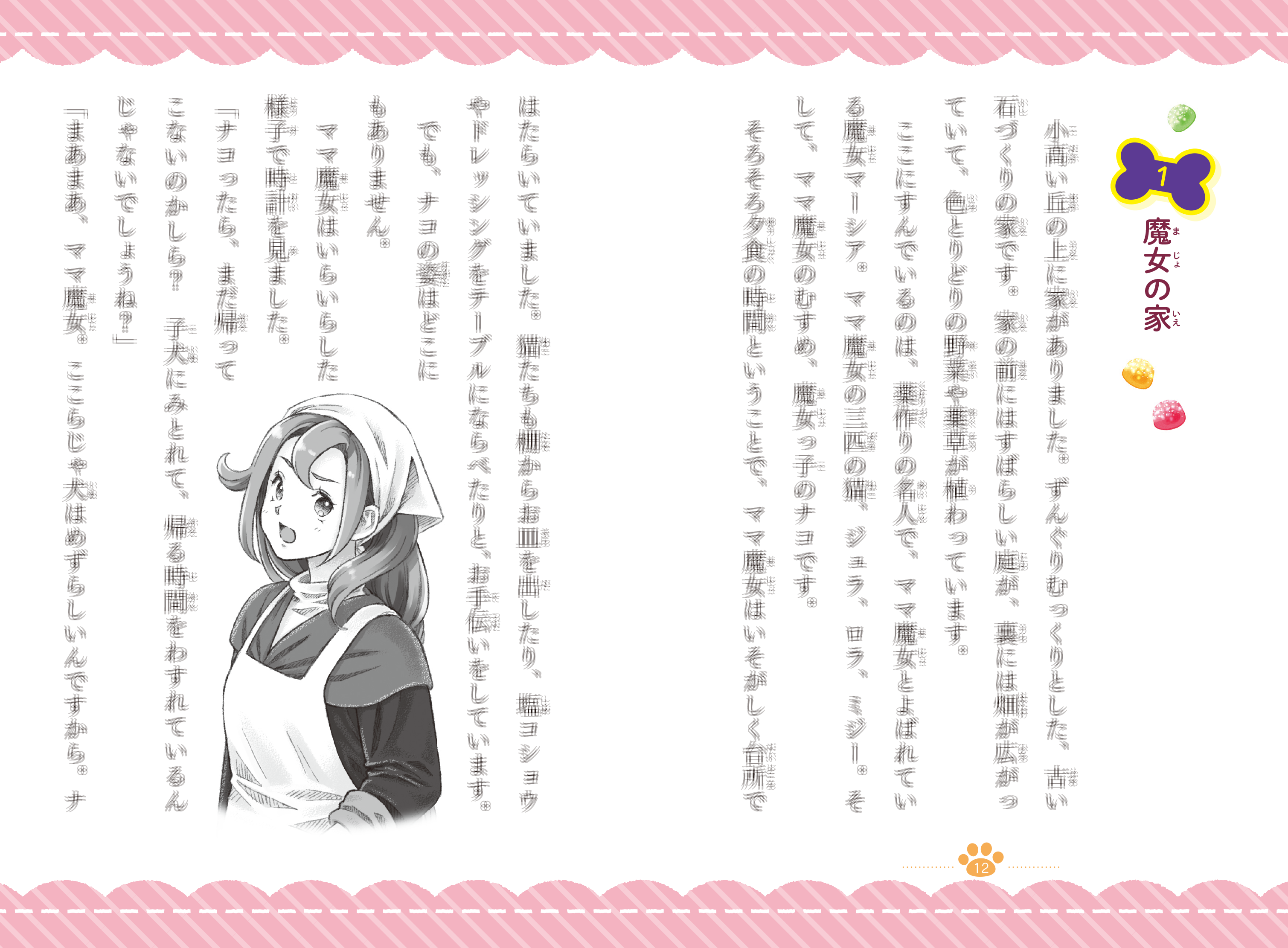 本文ページ見本