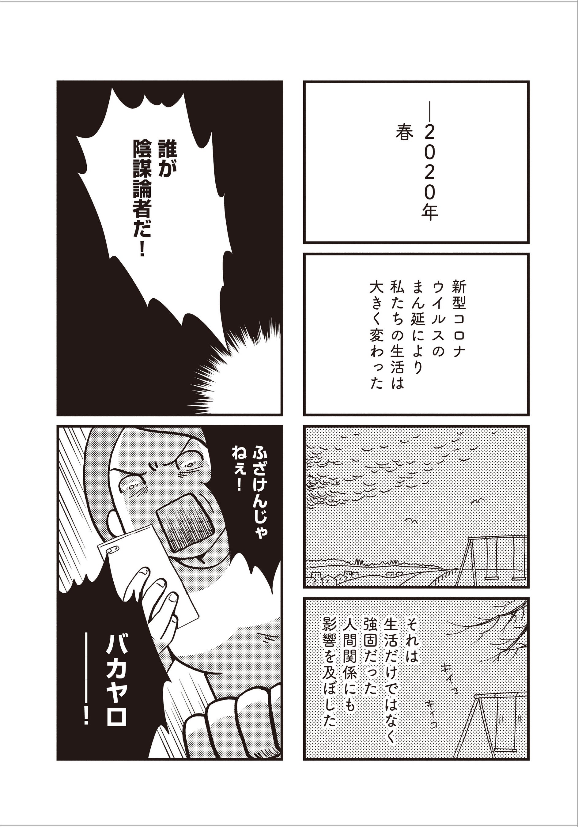 シリーズ立ち行かないわたしたち」KADOKAWAコミックエッセイ編集