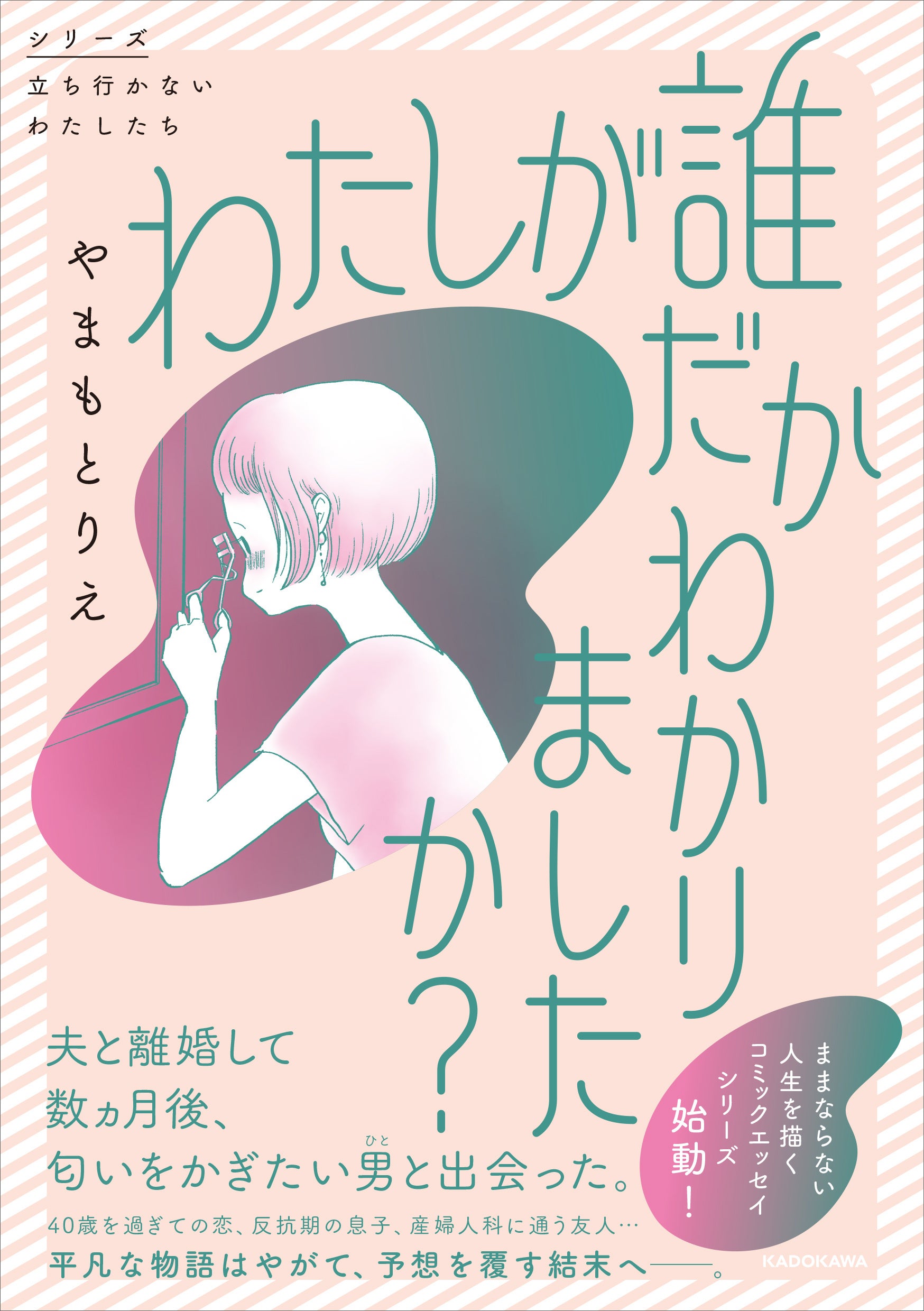 立ち行かないわたしたちシリーズ 立ち行かないわたしたちシリーズ (全4冊) – world-manga10
