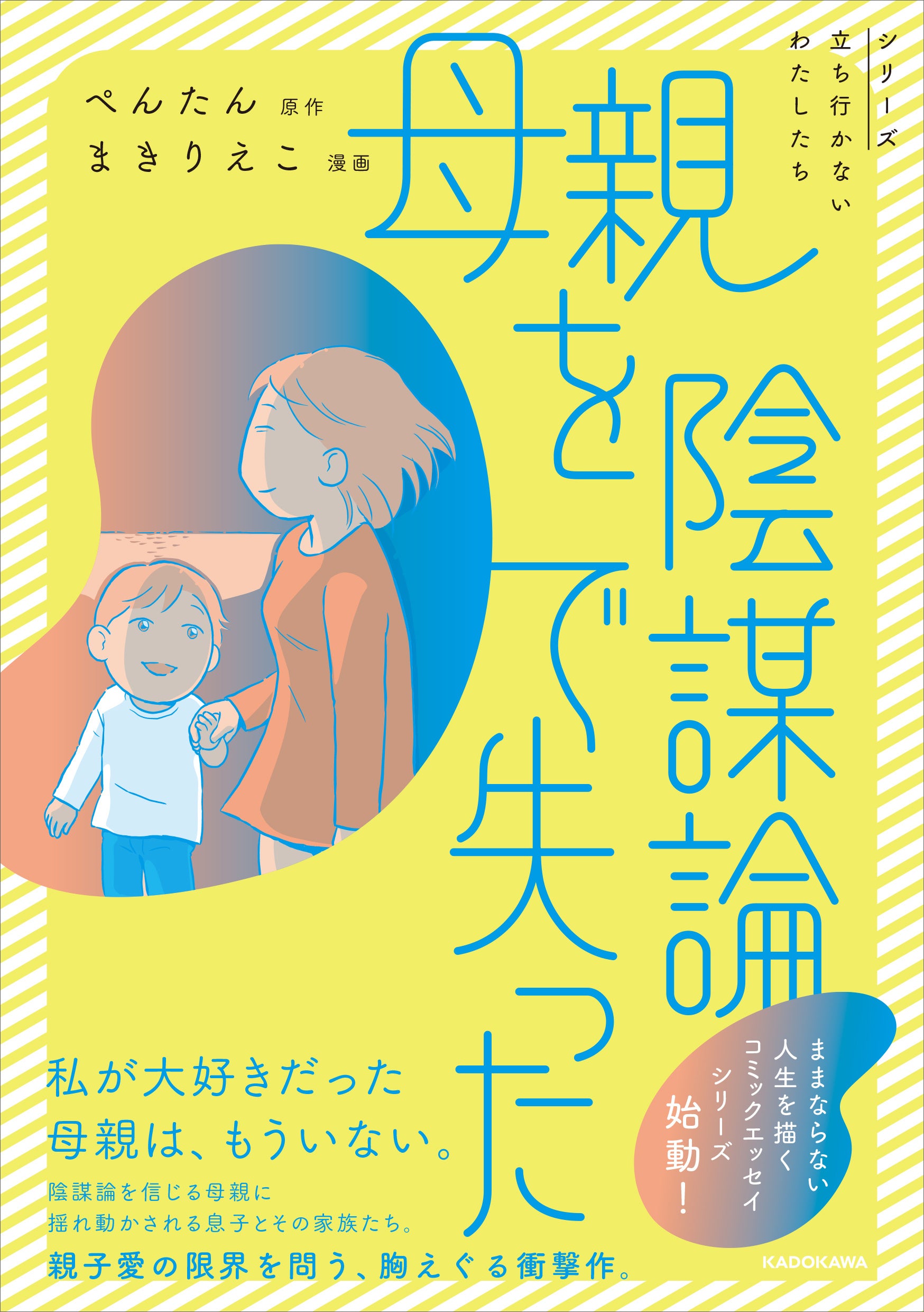 立ち行かないわたしたちシリーズ 立ち行かないわたしたちシリーズ コミック 全4冊セット