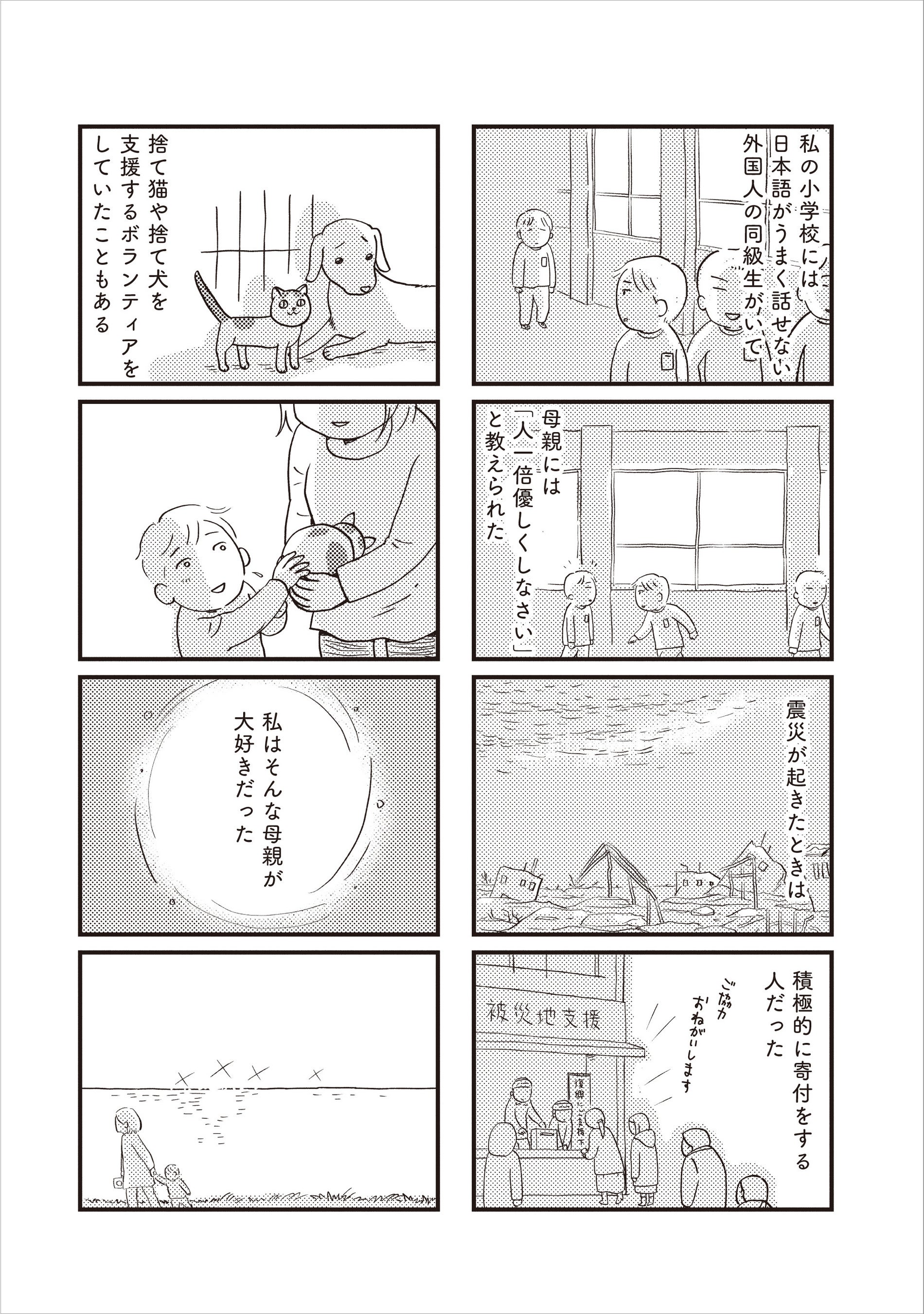 立ち行かないわたしたちシリーズ シリーズ立ち行かないわたしたち (@semi_comicessay) / X