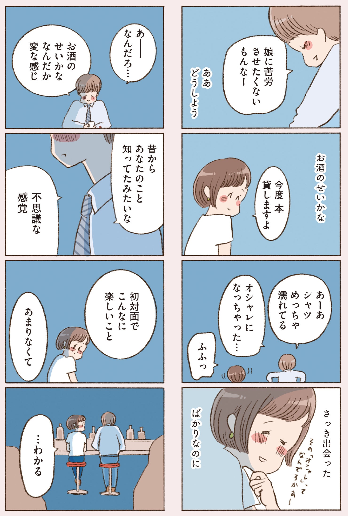 立ち行かないわたしたちシリーズ シリーズ立ち行かないわたしたち」KADOKAWAコミックエッセイ編集
