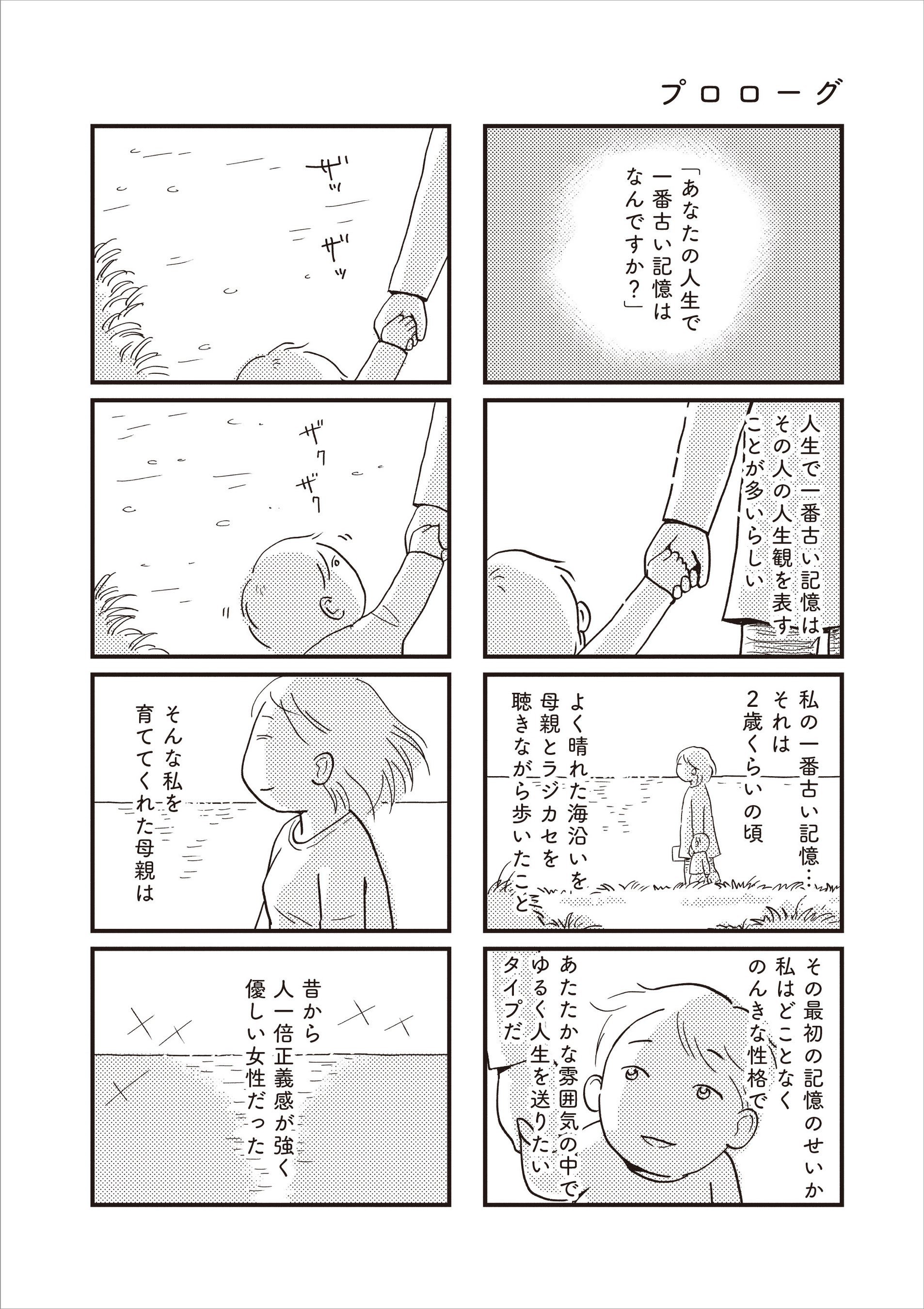 シリーズ立ち行かないわたしたち」KADOKAWAコミックエッセイ編集
