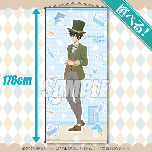 佐々木と宮野 平野と鍵浦 くじ 時計 スクエア 缶バッジ ファイル 春園ショウ 映画「佐々木と宮野─卒業編─」／同時上映短編「平野と鍵浦