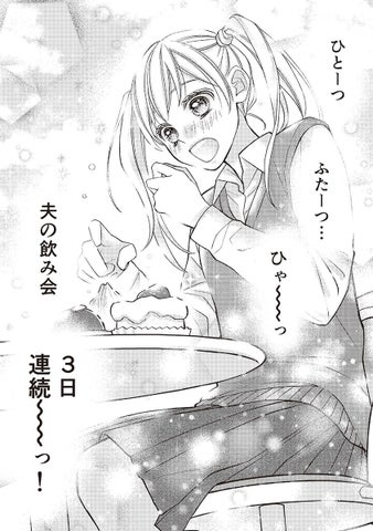 「笑える」と評判の「少女漫画ぽく愚痴る。」が再重版(3刷目)決定!“主婦あるある”に共感が止まらないと話題に | 株式会社KADOKAWAの ...