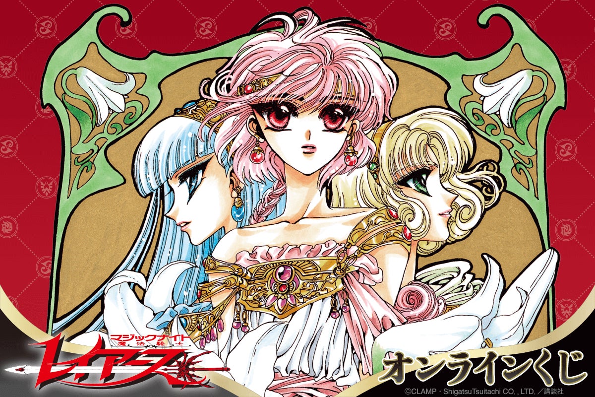 希少品 CLAMP 画業30周年 記念 特典 ポストカード 魔法騎士レイアース 希少品 CLAMP 画業30周年 記念 特典 ポストカード 魔法騎士レイアース