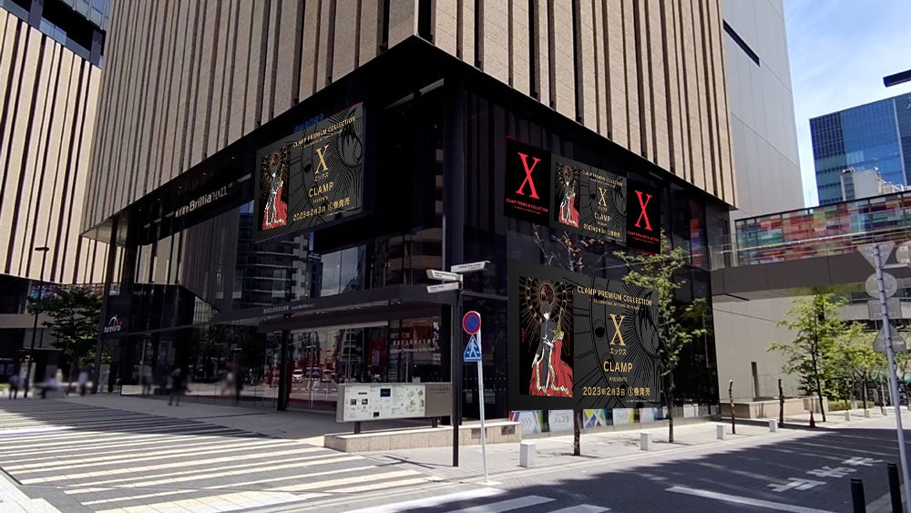 ▲『CLAMP PREMIUM COLLECTION X』大型広告イメージ