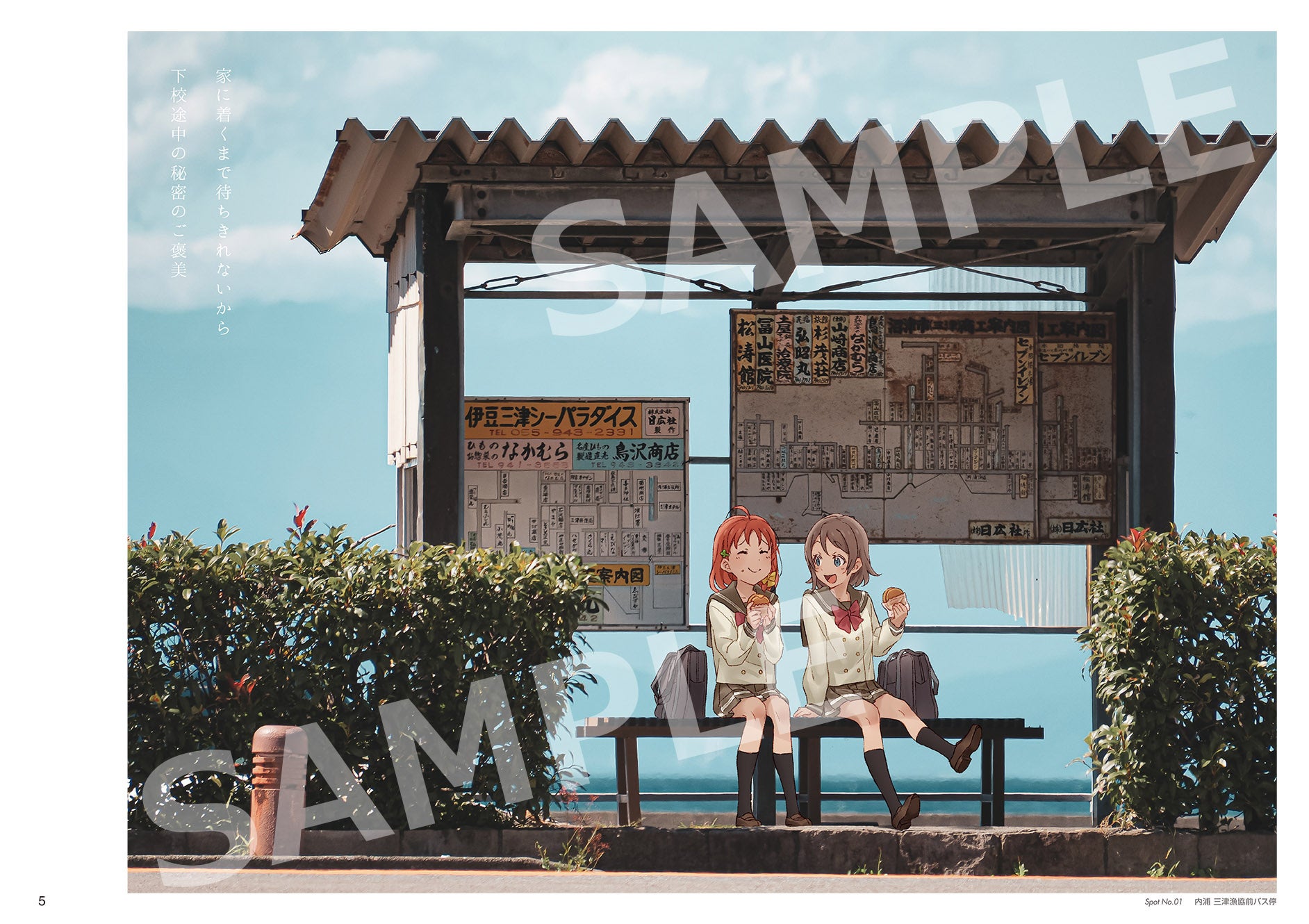 (C)2017 プロジェクトラブライブ!サンシャイン!!