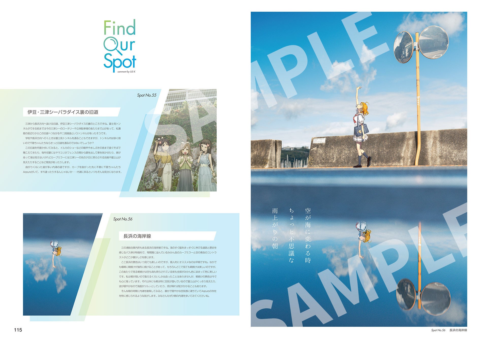 (C)2017 プロジェクトラブライブ!サンシャイン!!