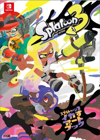 スプラトゥーン3』のアートブックが3月31日に、サントラが4月26日に スプラトゥーン3』のアートブックが3月31日に、サントラが4月26日に