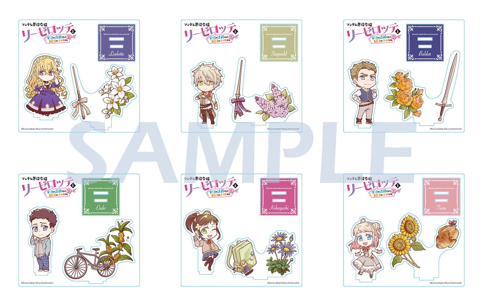 TVアニメ絶賛放映中!!「ツンデレ悪役令嬢リーゼロッテと実況の TVアニメ絶賛放映中!!「ツンデレ悪役令嬢リーゼロッテと実況の