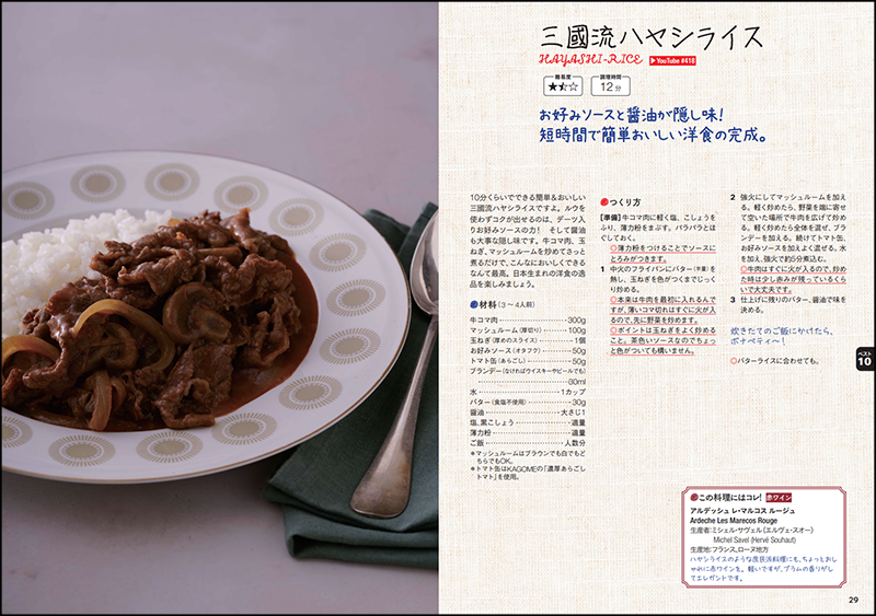 新西洋料理体系　料理本　シェフを目指す方にも 新西洋料理体系料理本シェフを目指す方にも