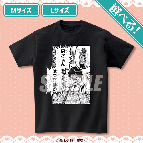 Mr.FULLSWING のオンラインくじ第二弾がくじ引き堂に登場！ テーマは