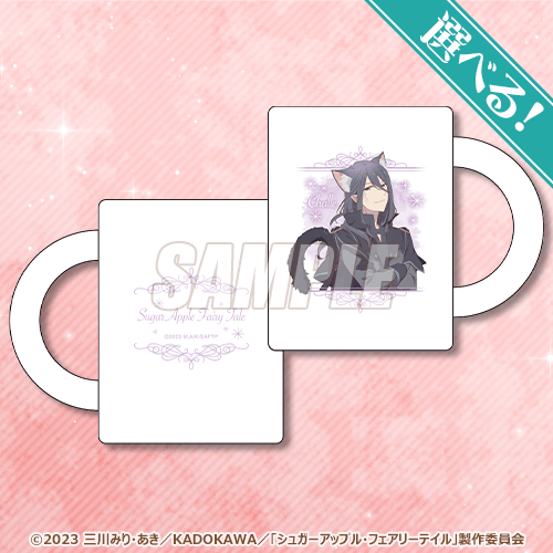 シュガーアップル・フェアリーテイル シャル　アクリルスタンド くじ引き堂 猫耳 冬アニメ「シュガーアップル・フェアリーテイル」アン＆シャルに