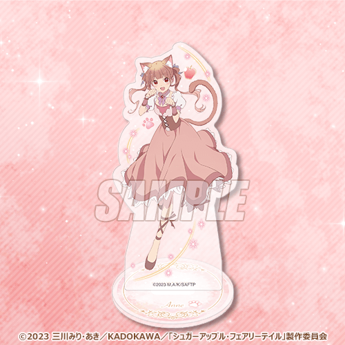 シュガーアップル・フェアリーテイル シャル　アクリルスタンド くじ引き堂 猫耳 冬アニメ「シュガーアップル・フェアリーテイル」アン＆シャルに