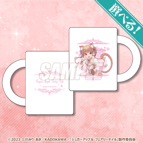 シュガーアップル・フェアリーテイル シャル　アクリルスタンド くじ引き堂 猫耳 シュガーアップル・フェアリーテイル シャル アクリルスタンド