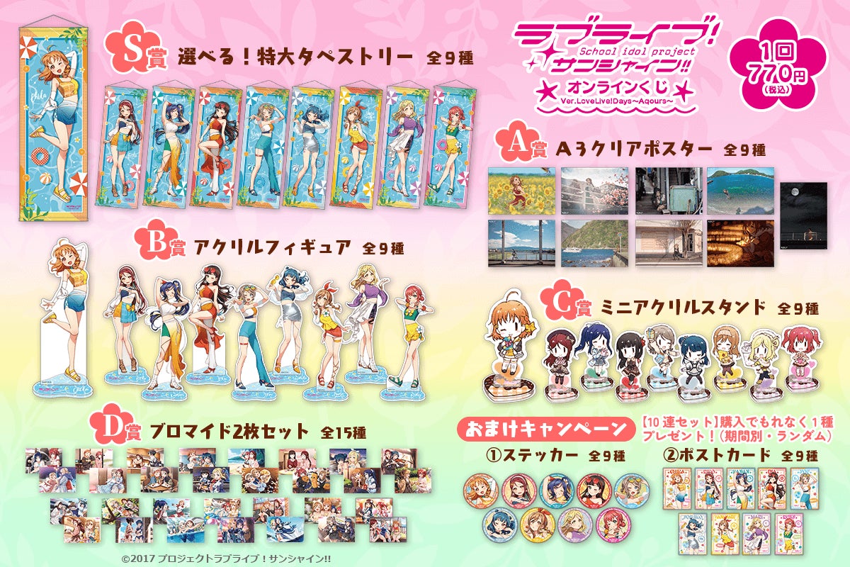 ラブライブサンシャイン Aqours CLUB2019 公式会員証デコステッカー ラブライブサンシャイン Aqours CLUB2019 公式会員証デコ