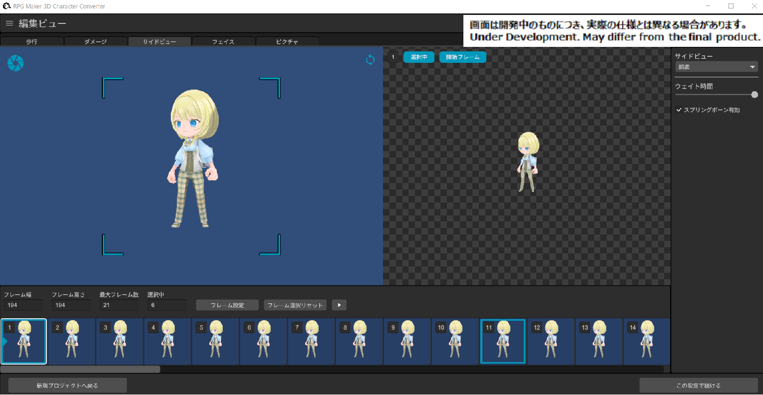 当アプリは、VRMモデルを8体同梱しております。上記がその一例です