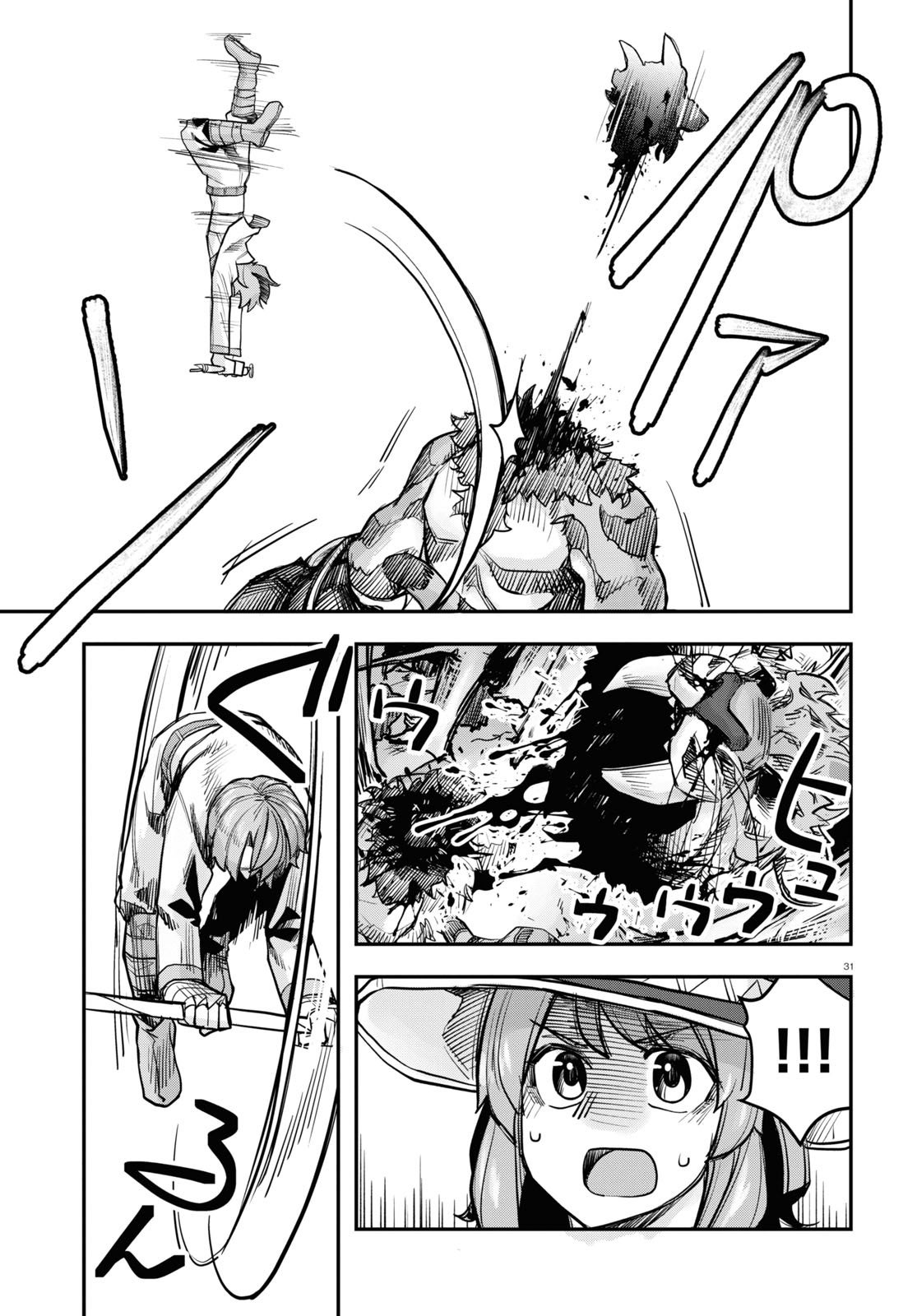 『巨大生物ばかりの異世界をパルクールと足場スキルで無双する。』第①巻より