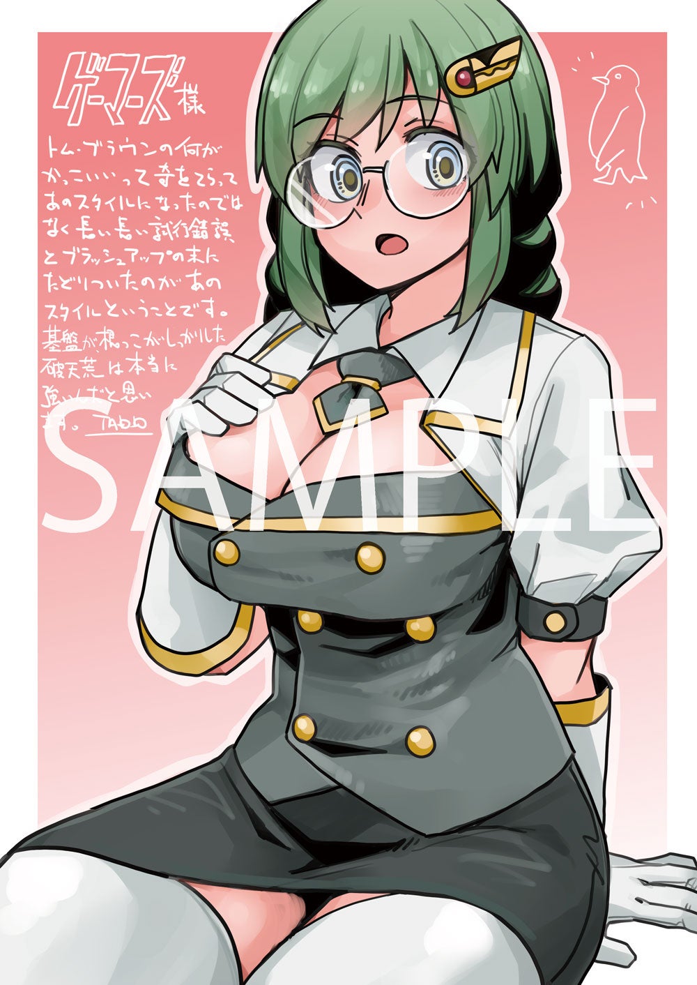 『巨大生物ばかりの異世界をパルクールと足場スキルで無双する。』第①巻　ゲーマーズ特典　描きおろしブロマイド