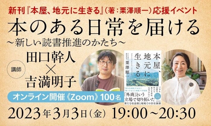 （田口幹人）写真：松田麻樹
