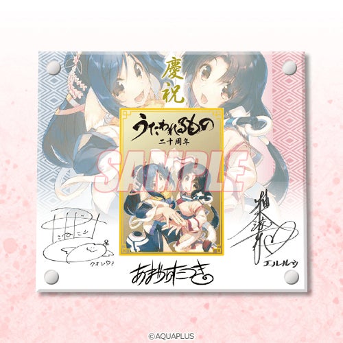 うたわれるもの』シリーズ20周年を記念したオンラインくじがくじ引き堂
