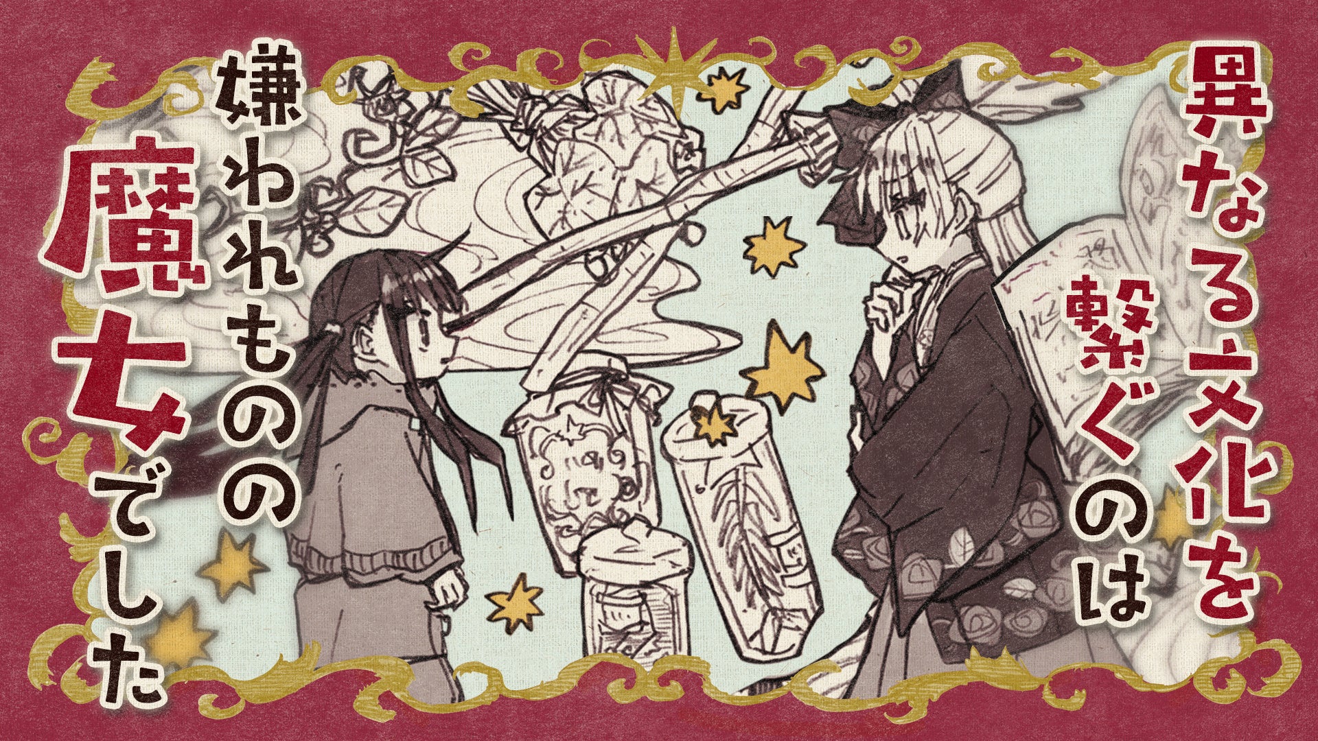 富士見コミックスアニメ版　幻魔大戦　1～5　全巻初版、初版としたらキレイ 富士見コミックスアニメ版 幻魔大戦 1～5 全巻初版、初版と