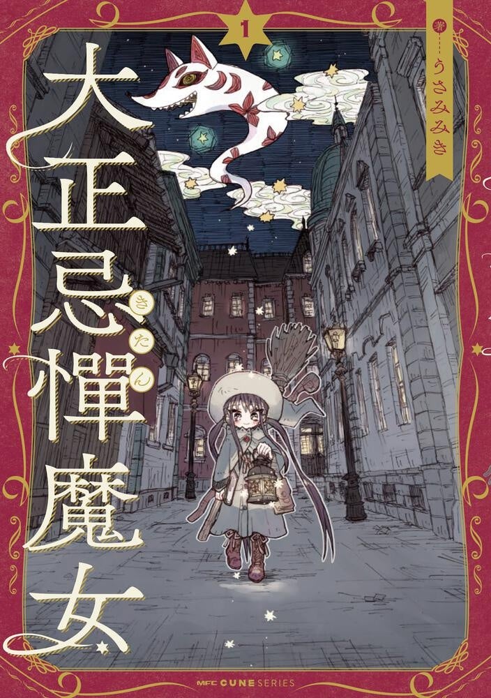 桑原由気＆五十嵐裕美による作品PVも公開！ 大正時代、日本に