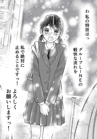 「少女漫画ぽく愚痴る。」が4刷目の重版決定!少女漫画と“主婦あるある”の掛け合わせがクセになると話題に | 株式会社KADOKAWAのプレスリリース