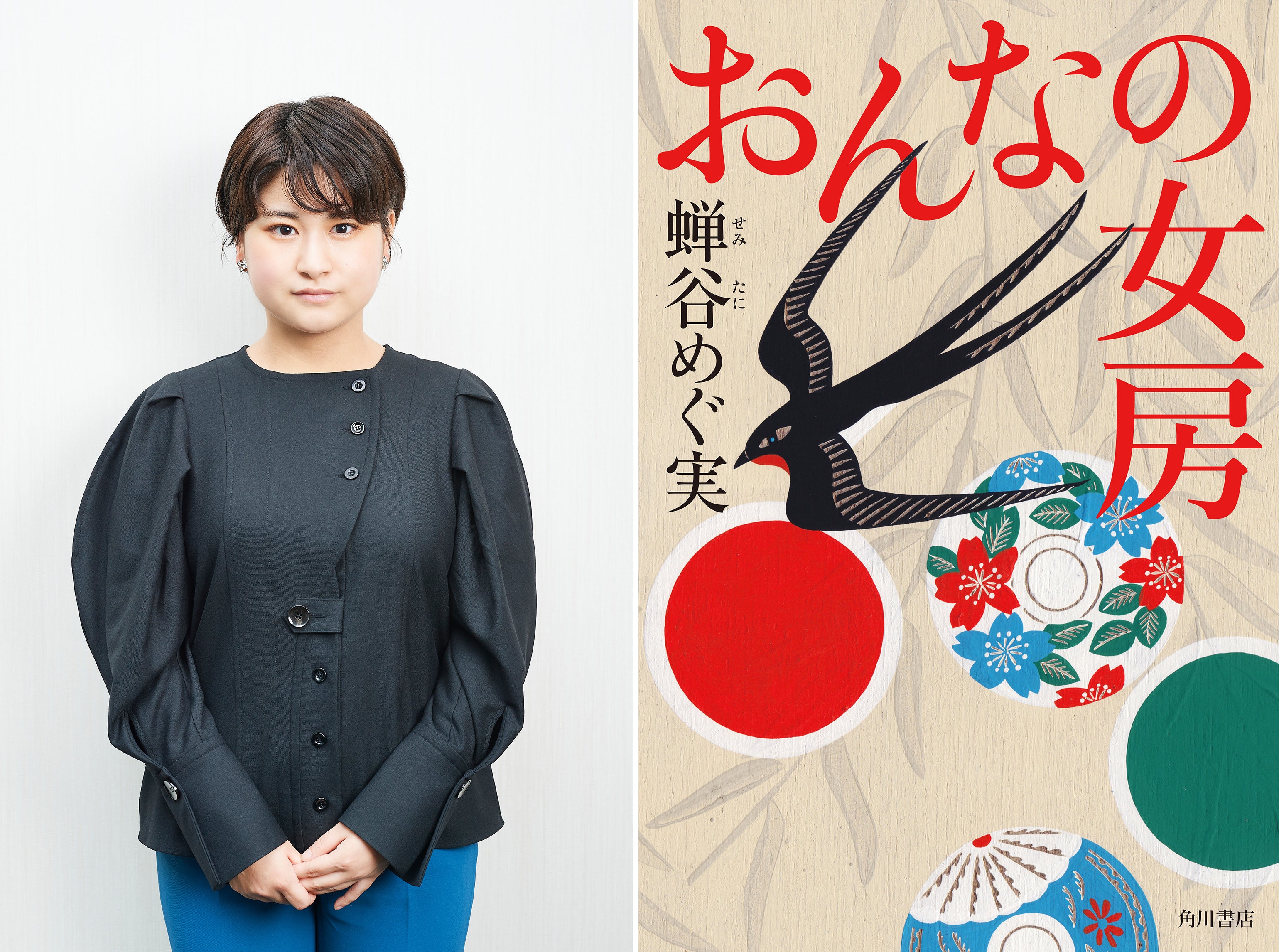 著者近影 撮影／小嶋淑子