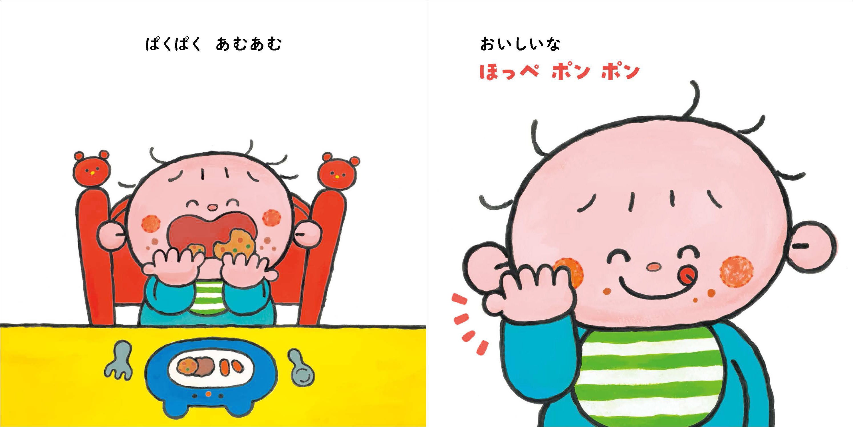 育児がぐっと楽になる！ 赤ちゃんと一緒にベビーサインを覚える絵本