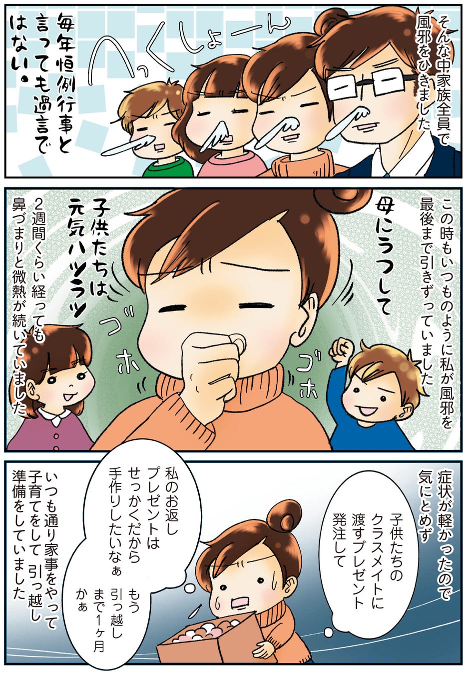 活動歴および当時の関連ビジュアル記録