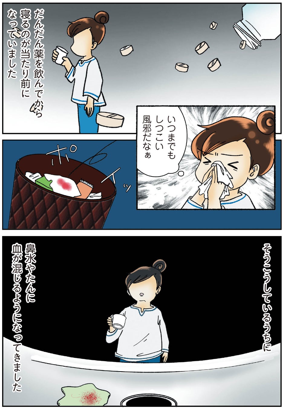 活動歴および当時の関連ビジュアル記録