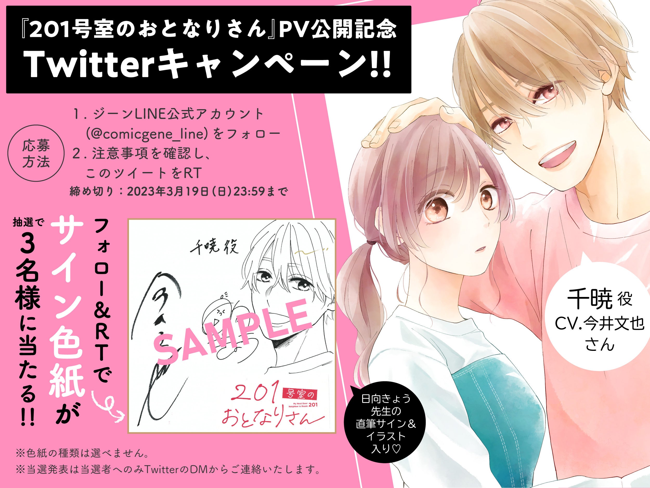 ドラマ化もされた『ブラザートラップ』の日向きょう最新作
