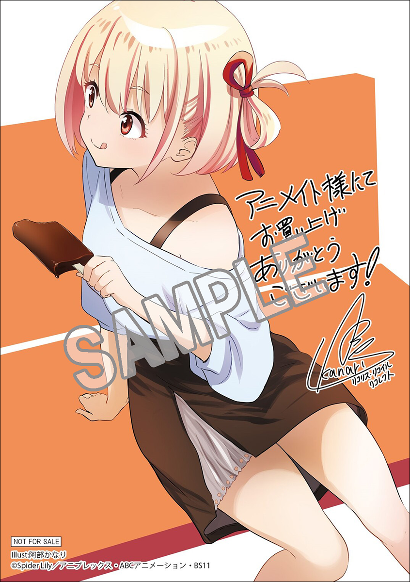 アニメイト特典ペーパー