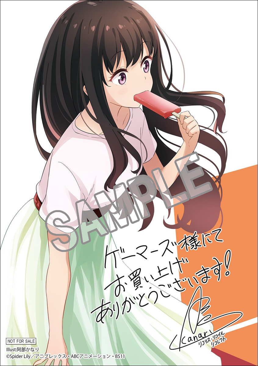 ゲーマーズ特典カード