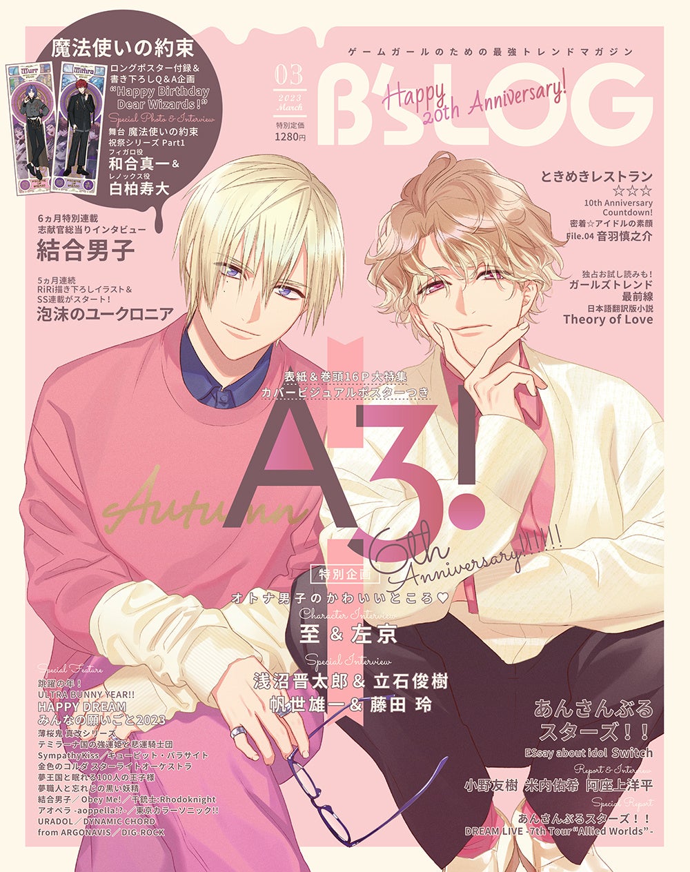 A3! 雑誌 画集 ビーズログ 冊子 アンソロジー ノベル A3! 雑誌 画集 ビーズログ 冊子 アンソロジー ノベル
